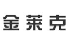 馳名商標展示