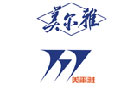 馳名商標展示