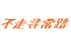 馳名商標展示