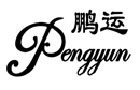 馳名商標展示