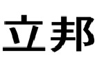 馳名商標展示