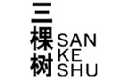 馳名商標展示