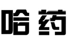 馳名商標(biāo)展示