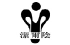 馳名商標展示