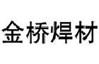 馳名商標展示