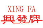 馳名商標展示