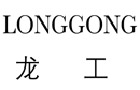 馳名商標展示