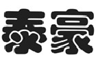 馳名商標展示