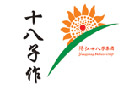 馳名商標展示