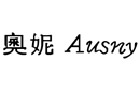 馳名商標展示