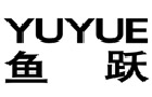 馳名商標展示
