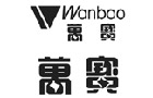 馳名商標展示