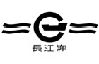 馳名商標展示