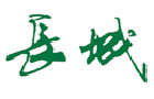 著名商標(biāo)展示