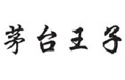 著名商標(biāo)展示