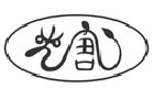 著名商標展示