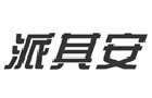 著名商標展示