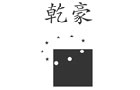 著名商標展示