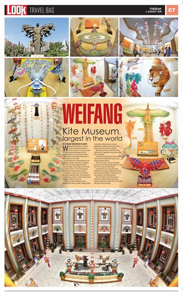 Discover Weifang 風箏之都 魅力濰坊