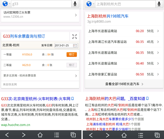 我的位置在哪兒？百度移動搜索來定位