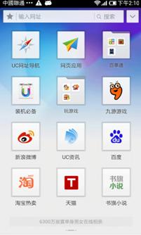 分享精彩應(yīng)用 Android精品軟件推薦