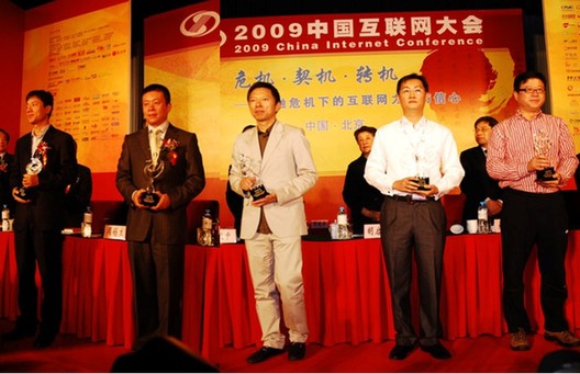 2013中國互聯網大會尋找活動投票火爆進行中