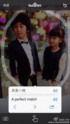 百度翻譯iOS 4.0發(fā)布，實物翻譯命中率超八成