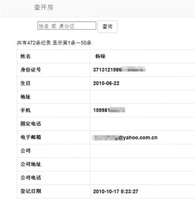 攜程不是個案！盤點中國互聯(lián)網(wǎng)五大最恐怖隱私泄露事故
