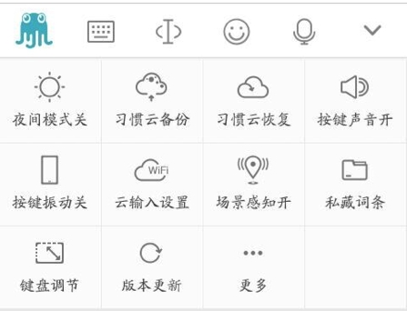 小米應用商店獨家首發！章魚輸入法安卓v2.0.0重裝上線