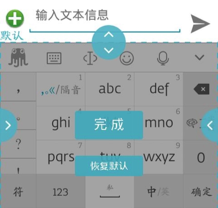 小米應用商店獨家首發！章魚輸入法安卓v2.0.0重裝上線