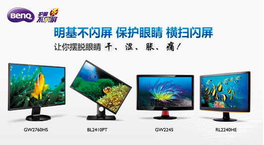 全國愛眼日 明基不閃屏為心靈之窗護航