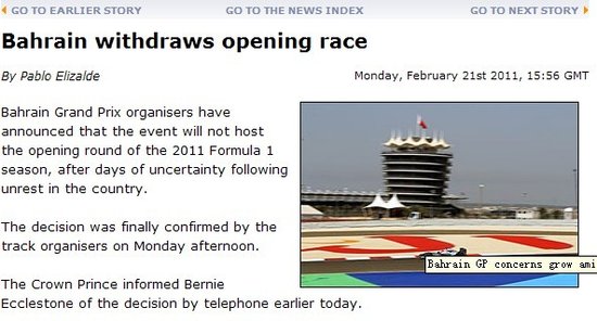 國內動蕩巴林站被迫取消 F1揭幕站轉戰澳洲