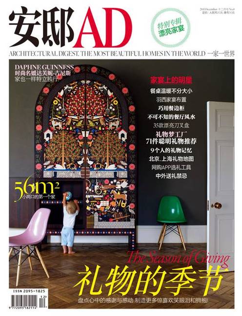 《安邸AD》雜志12月號精彩導讀 (圖)