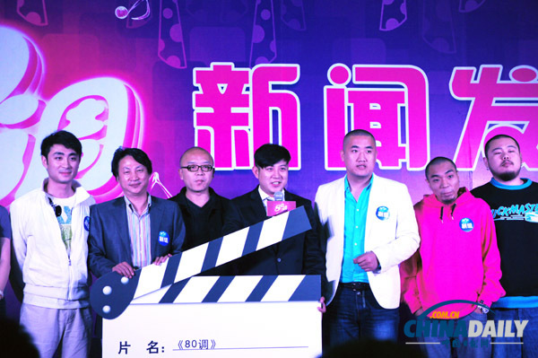 音樂喜劇電影《80調》 當快板高手遇上Rap天才