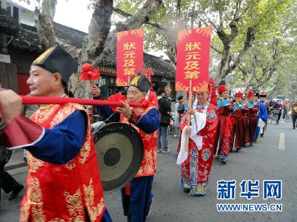 組圖：蘇州舉辦狀元文化旅游節(jié)
