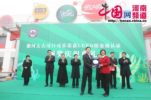 可口可樂在中國最大工廠榮獲“能源與環(huán)境設(shè)計(jì)先鋒”鉑金級(jí)認(rèn)證