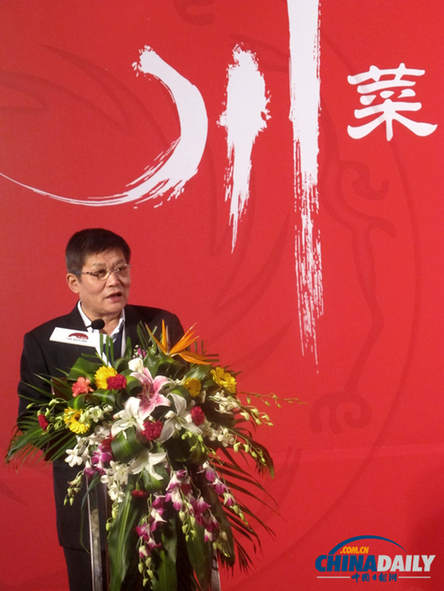 李錦記在蓉舉辦川菜非物質文化遺產傳承與發展論壇(組圖)