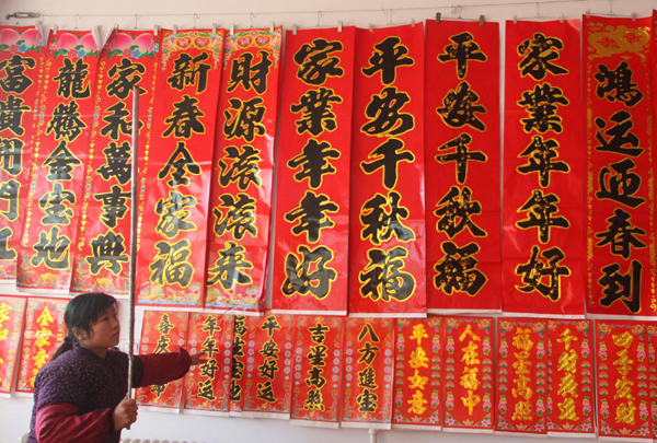 山東濰坊“對聯村”里加工忙