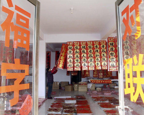 山東濰坊“對聯(lián)村”里加工忙