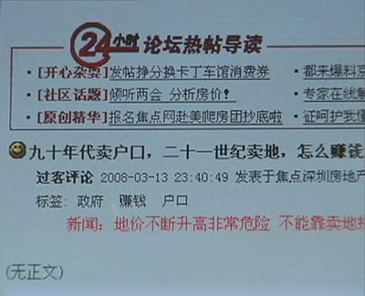 成都購房落戶新政是否“嫌貧愛富”？