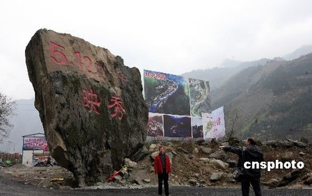 汶川大地震震中映秀鎮(zhèn)將建成著名旅游景區(qū)