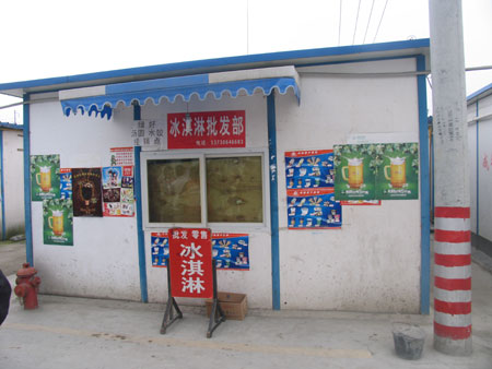 都江堰幸福家園板房區的生活