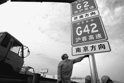 全國高速公路明年7月前統一命名 杜絕一路多名