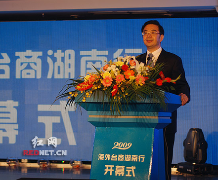 “2009海外臺(tái)商湖南行”在湘潭開(kāi)幕