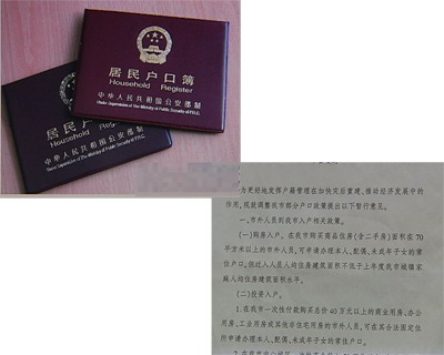 成都購房落戶新政是否“嫌貧愛富”?