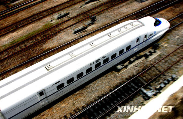 “世博和諧之旅”列車上海首發(fā)[組圖]