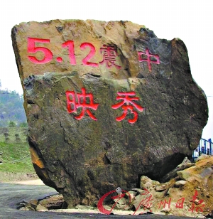 四川映秀鎮出現地震商業繁榮景象(組圖)