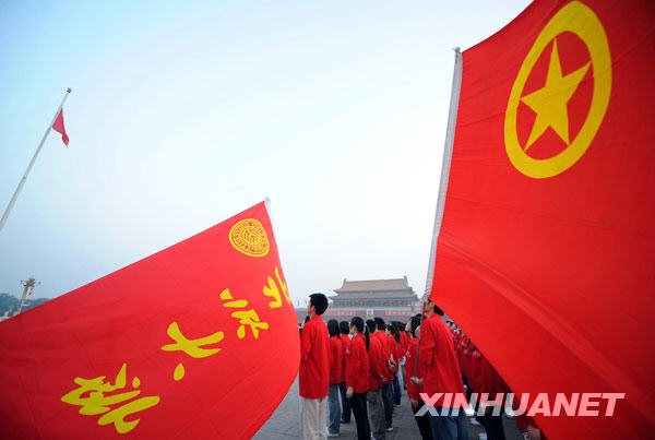 200多名北大學(xué)子在天安門國旗下宣誓[組圖]