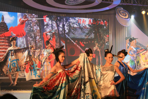 2009中國北方旅游交易會在煙臺開幕