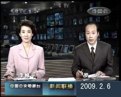 專家稱央視將對新聞聯(lián)播做10年來最大調(diào)整　